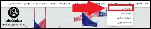 نحوه ورود به سایت ثبت نام مدیران خودرو